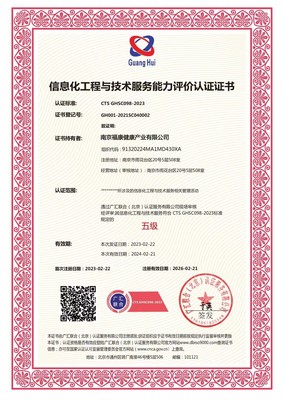 信息化工程與技術(shù)服務(wù)能力評(píng)價(jià)認(rèn)證證書(shū) 信息技術(shù)咨詢服務(wù)的權(quán)威保障與價(jià)值體現(xiàn)