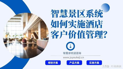 巨有科技無(wú)感支付與AR導(dǎo)覽在智慧景區(qū)中的應(yīng)用 便利性調(diào)查報(bào)告
