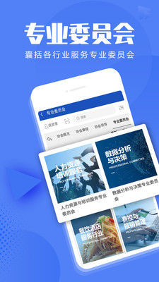 信息技術(shù)咨詢服務(wù)App 開(kāi)啟數(shù)字化轉(zhuǎn)型的全新引擎